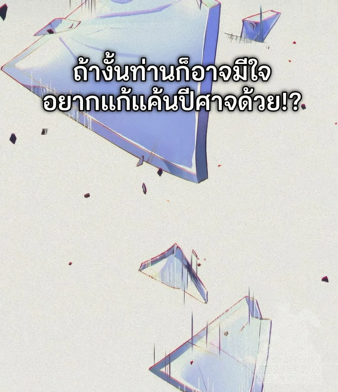 Shinsu Kindergarten ตอนที่ 11 หน้า 133