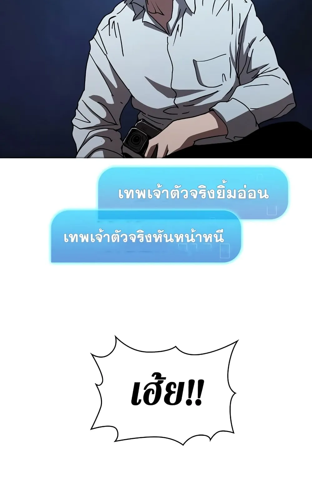Is This Hunter for Real ตอนที่ 5 หน้า 27