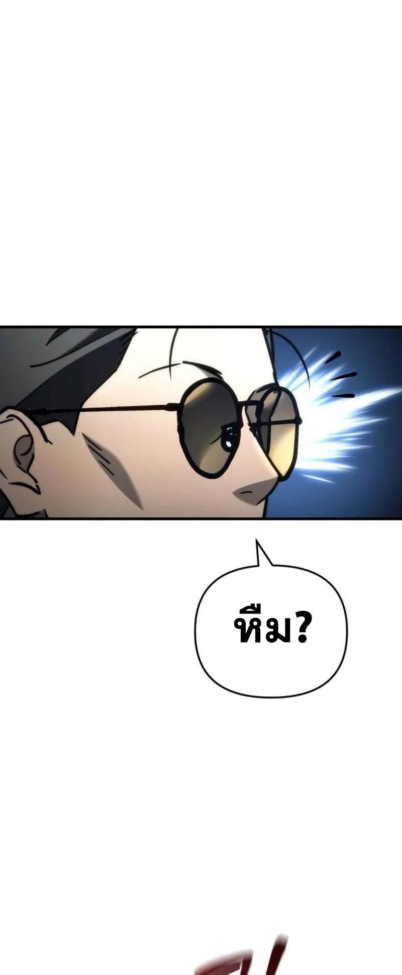 Hiding the logistics center in Apocalypse ตอนที่ 17 หน้า 49
