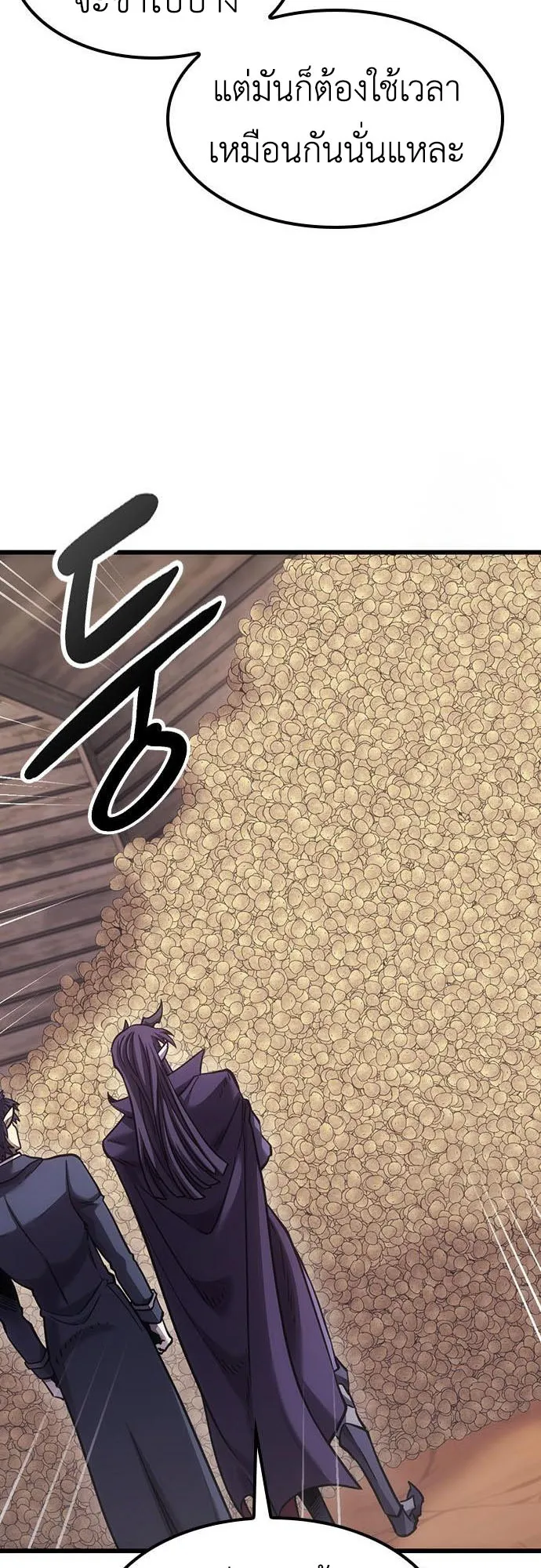 What a Bountiful Harvest, Demon Lord! ตอนที่ 6 หน้า 17