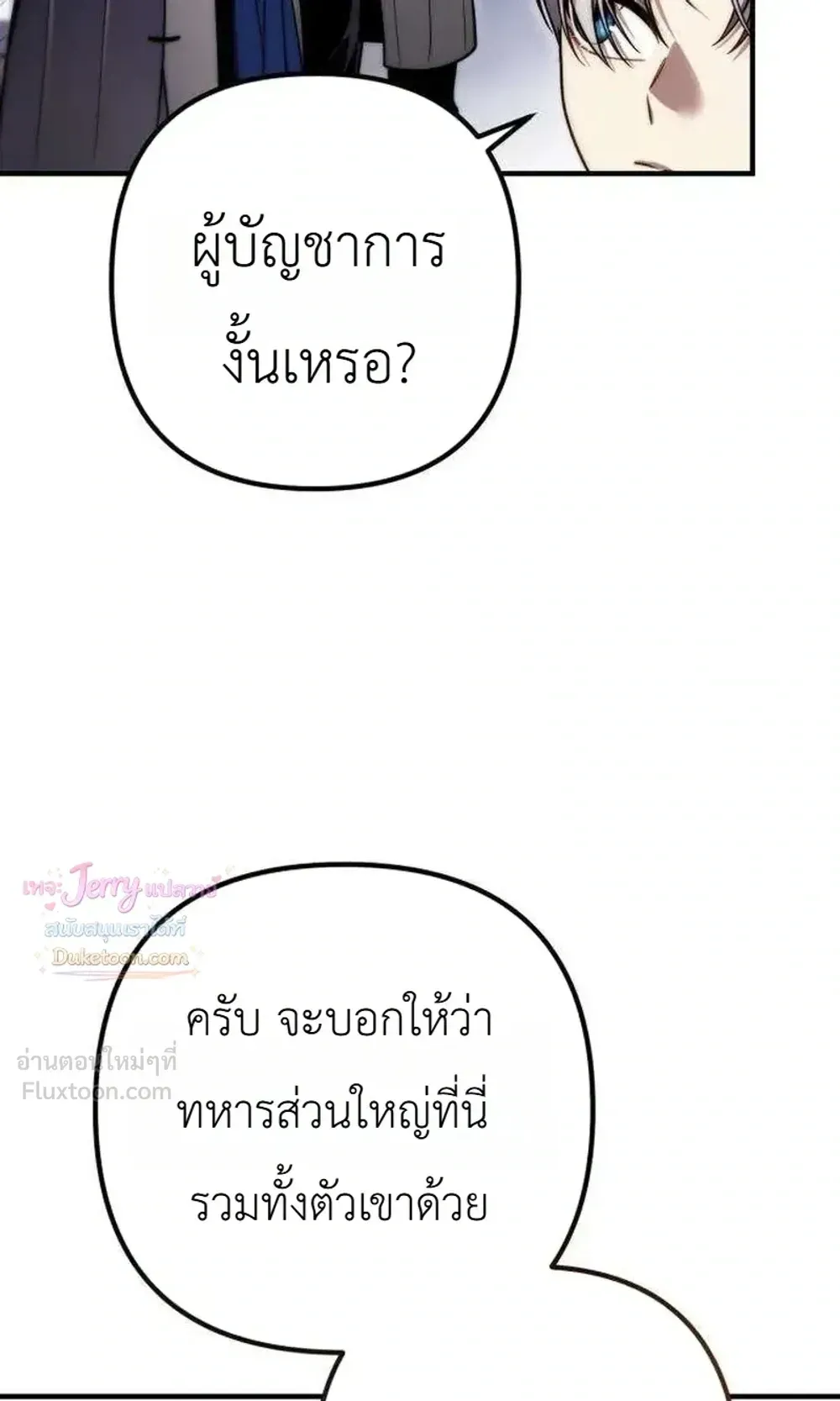 The Frontier Counts 10th-Class Outcast ตอนที่ 19 หน้า 59