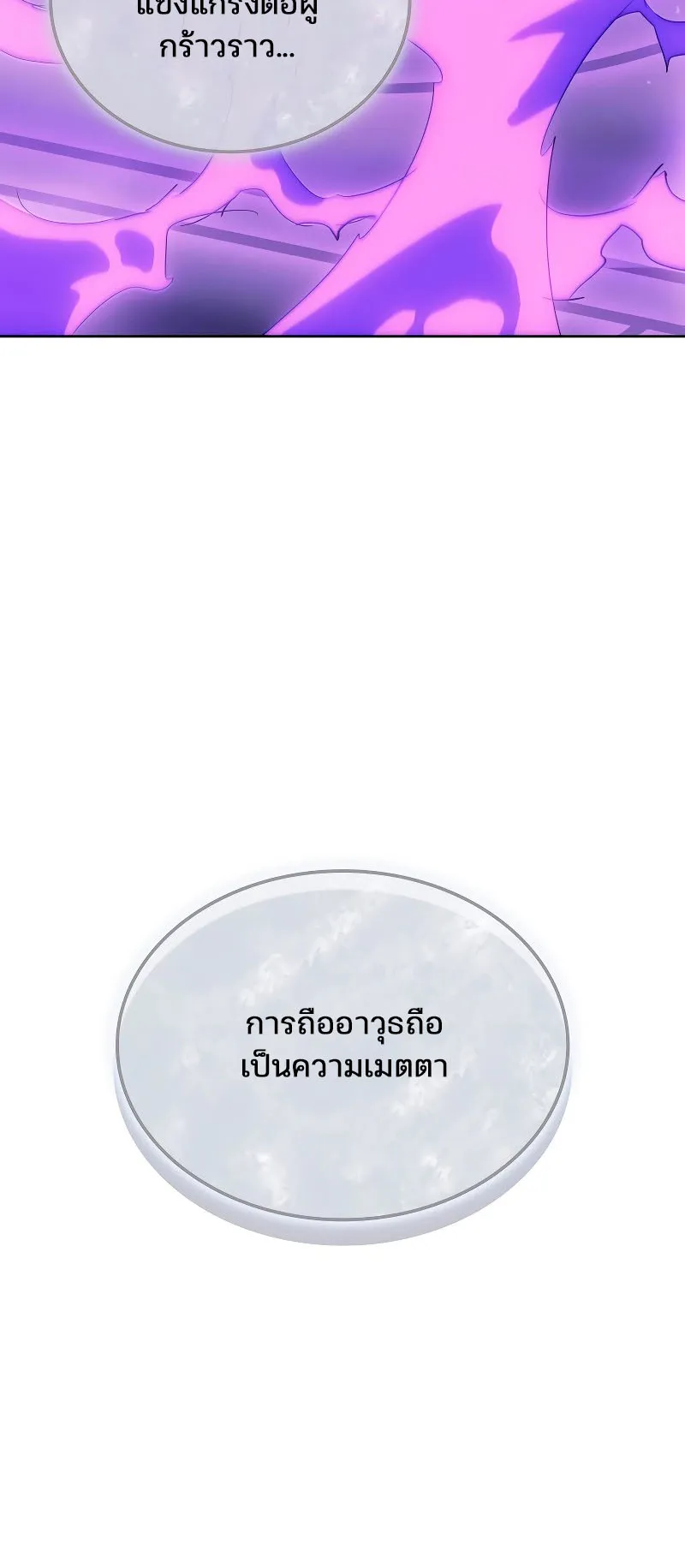 The Indomitable Martial King ตอนที่ 4 หน้า 32