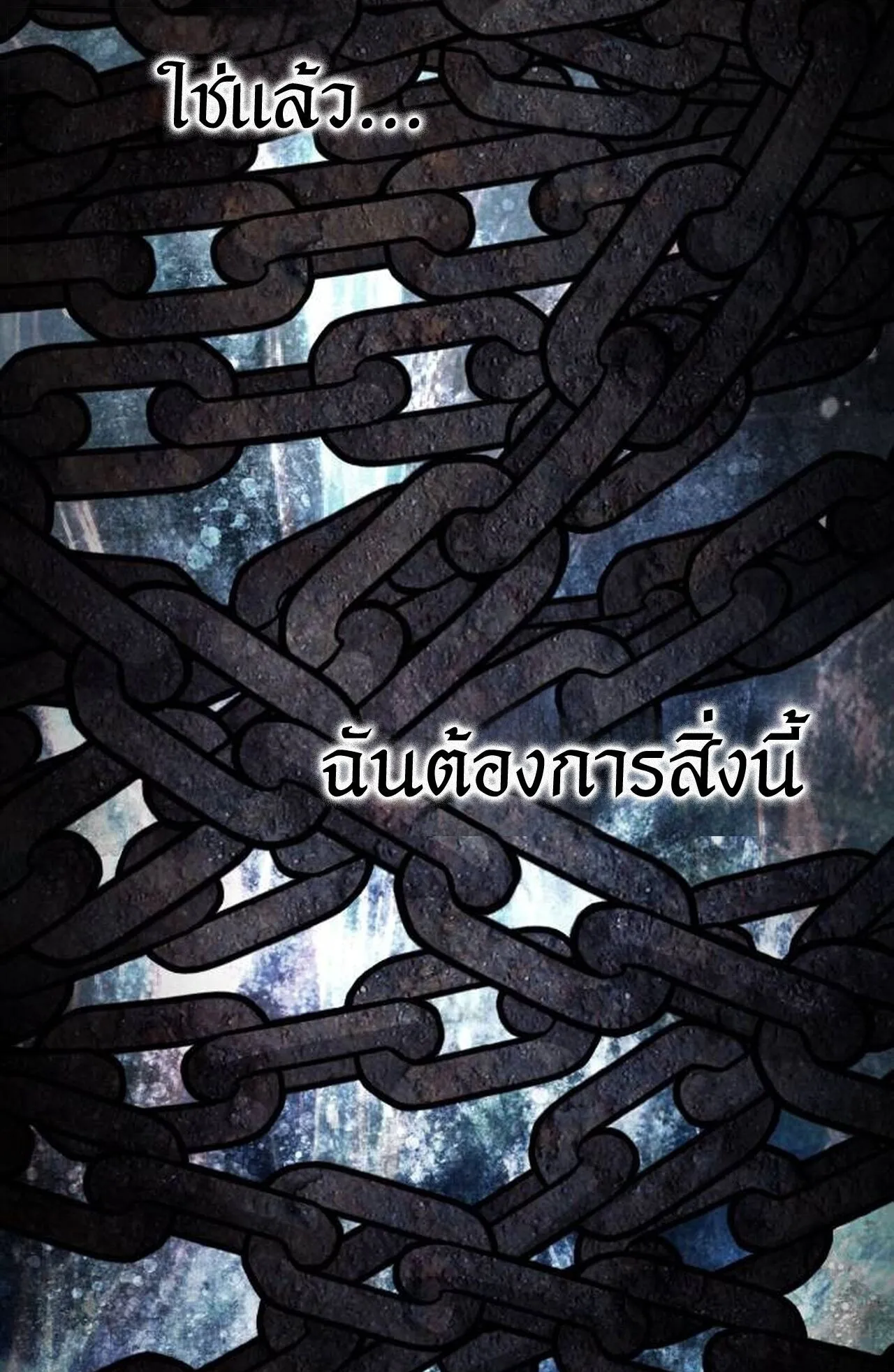 The Genius Mage Who Uses His Fists ตอนที่ 35 หน้า 132