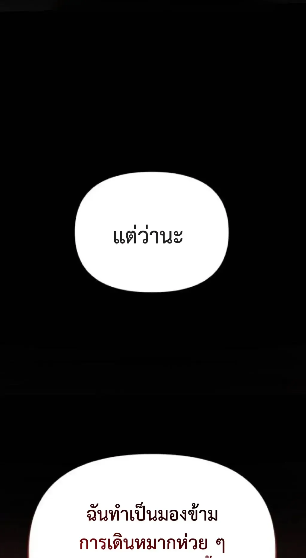 Nation-Class Dungeon Architect ตอนที่ 4 หน้า 57