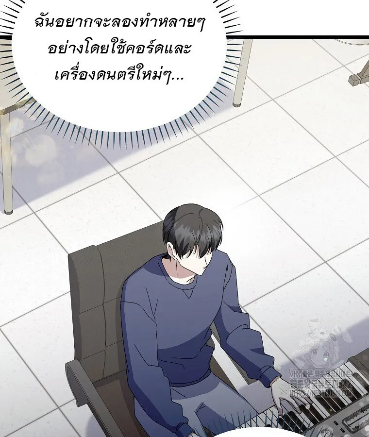 The Crazy Genius Composer Returns ตอนที่ 20 หน้า 53