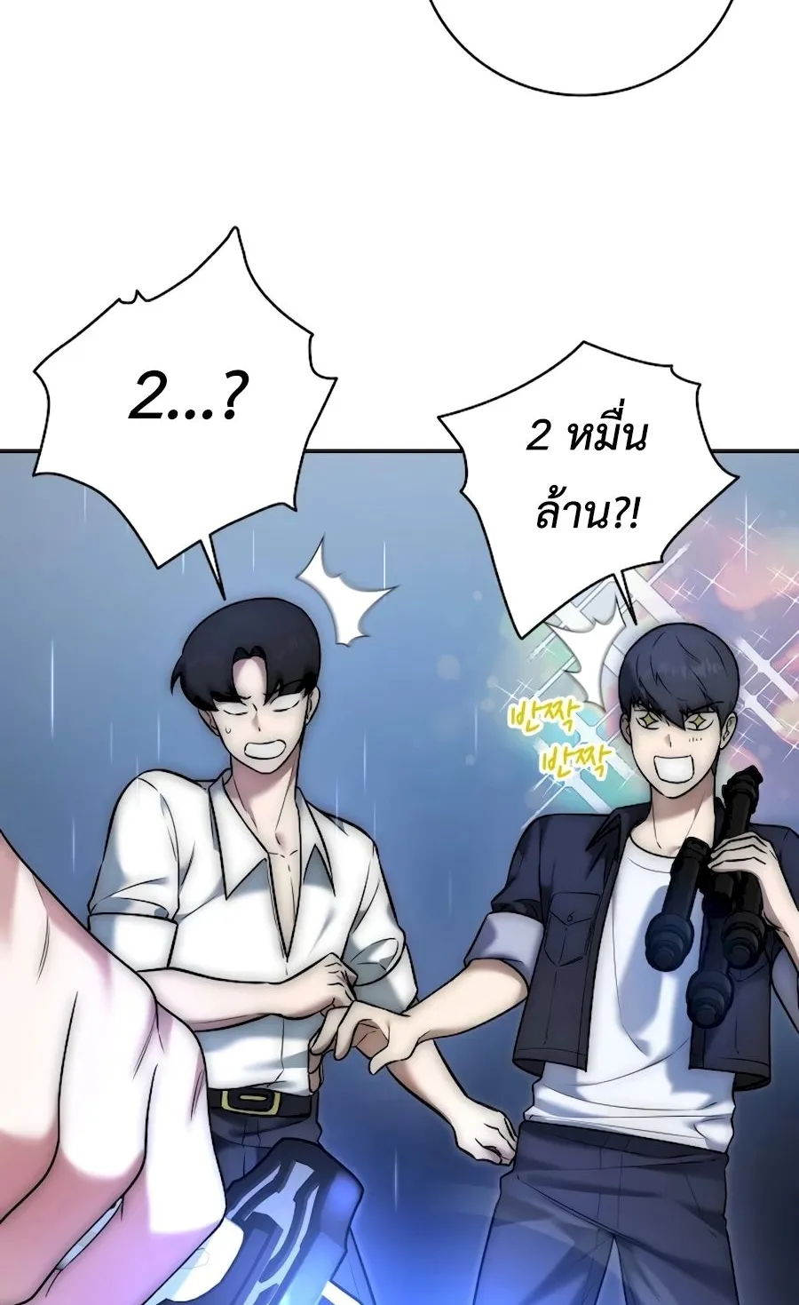 Subscribed To The Transcendental Channels ตอนที่ 3 หน้า 42