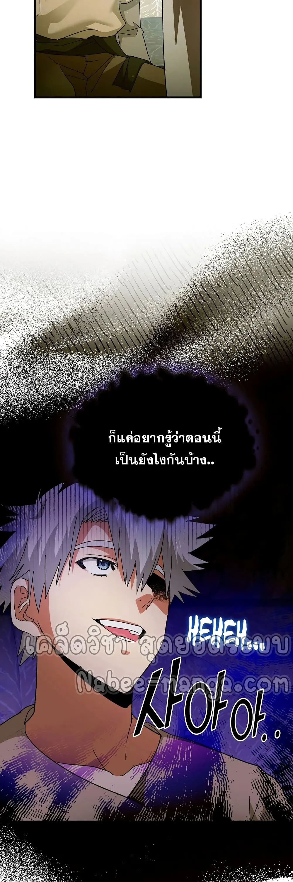 To Hell With Being a Saint, I’m a Doctor ตอนที่ 9 หน้า 45
