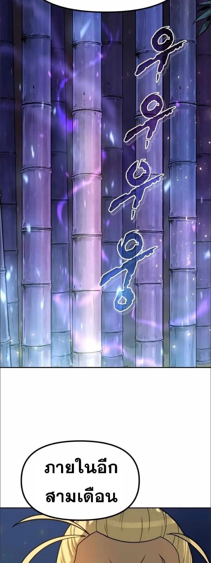 Chronicles of the Demon Faction ตอนที่ 14 หน้า 62