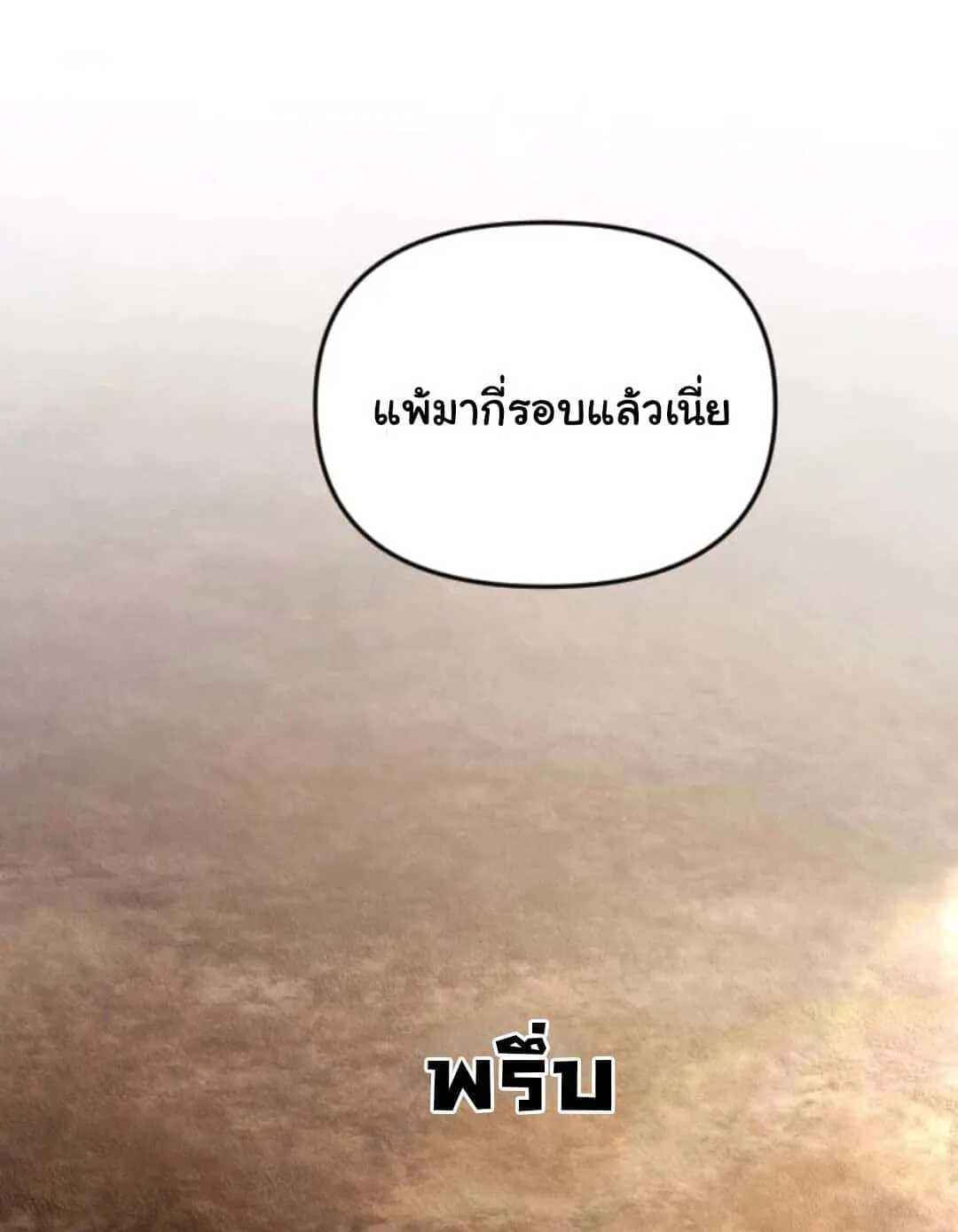 The Genius Wants to be Ordinary! ตอนที่ 25 หน้า 28