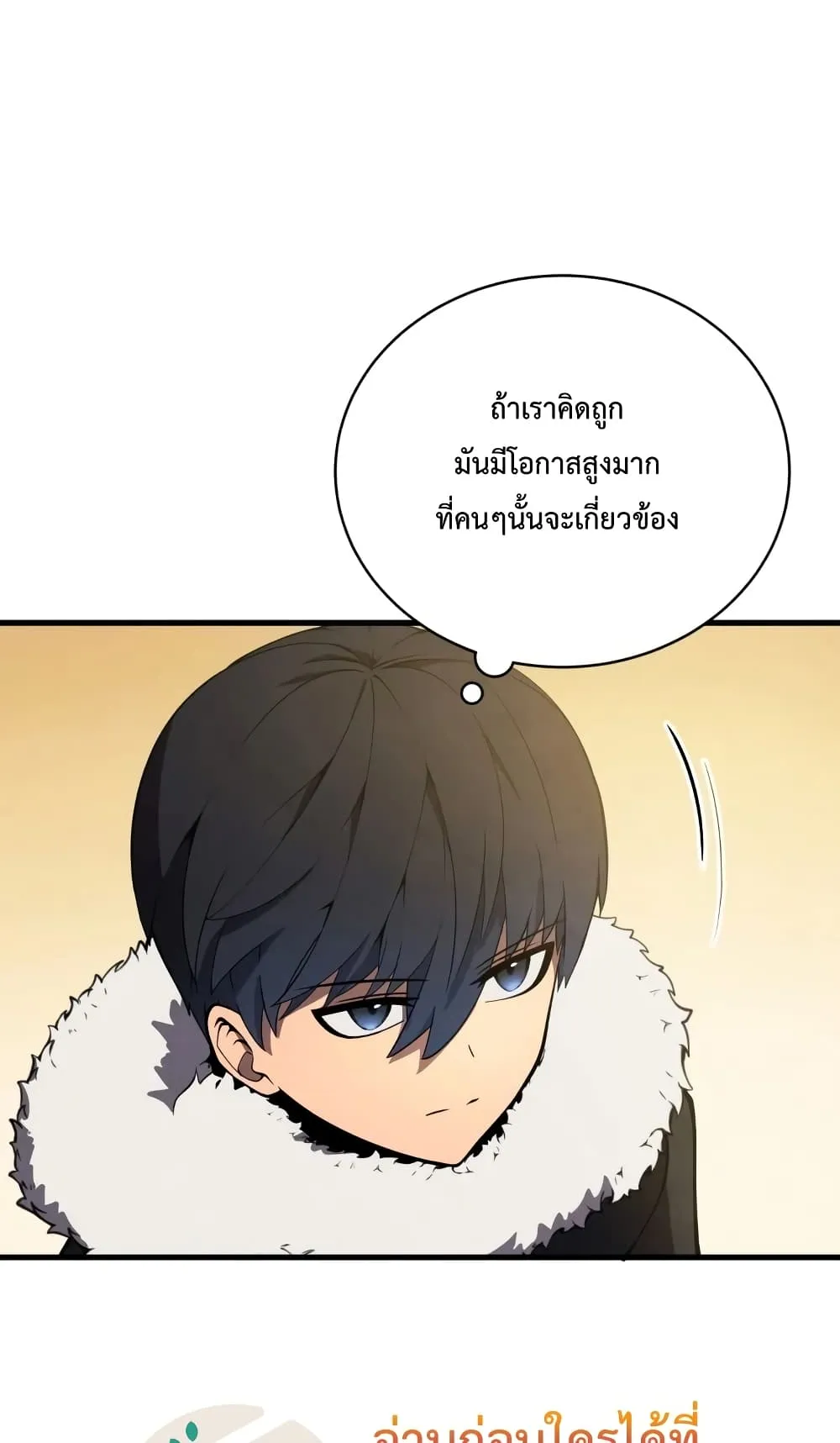 Swordmaster’s Youngest Son ตอนที่ 10 หน้า 53