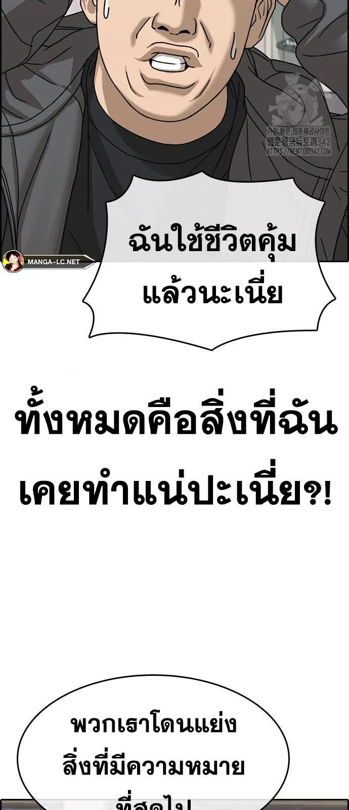 Loser Life 2 ตอนที่ 30 หน้า 65
