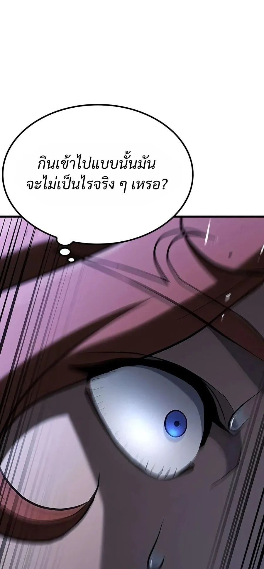 Demonic Beast Hunter Survival Guide ตอนที่ 27 หน้า 32