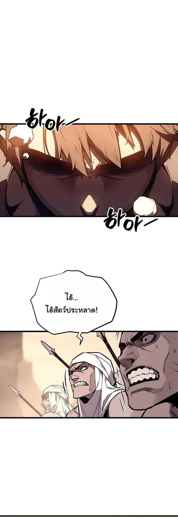 Starting With 13 Hidden Traits ตอนที่ 1 หน้า 7