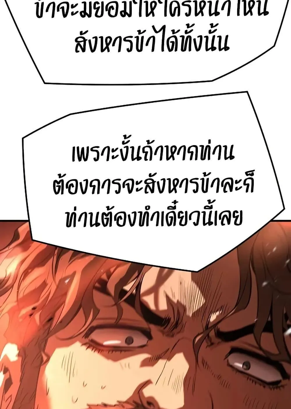 Absolute Regression ตอนที่ 78 หน้า 109