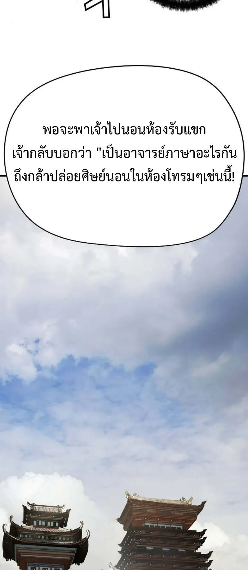 Absolute Regression ตอนที่ 49 หน้า 22