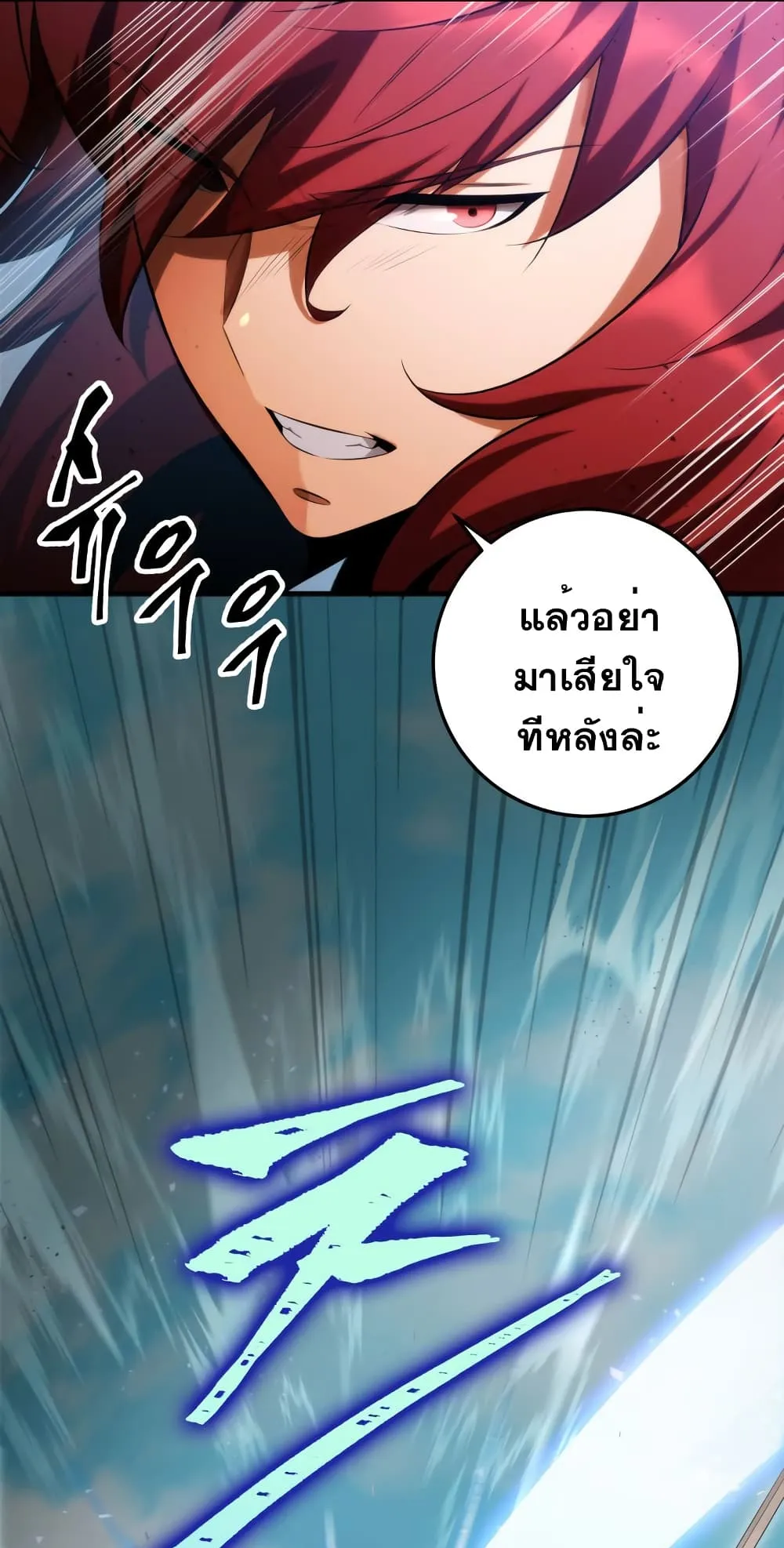 Heavenly Inquisition Sword ตอนที่ 12 หน้า 39