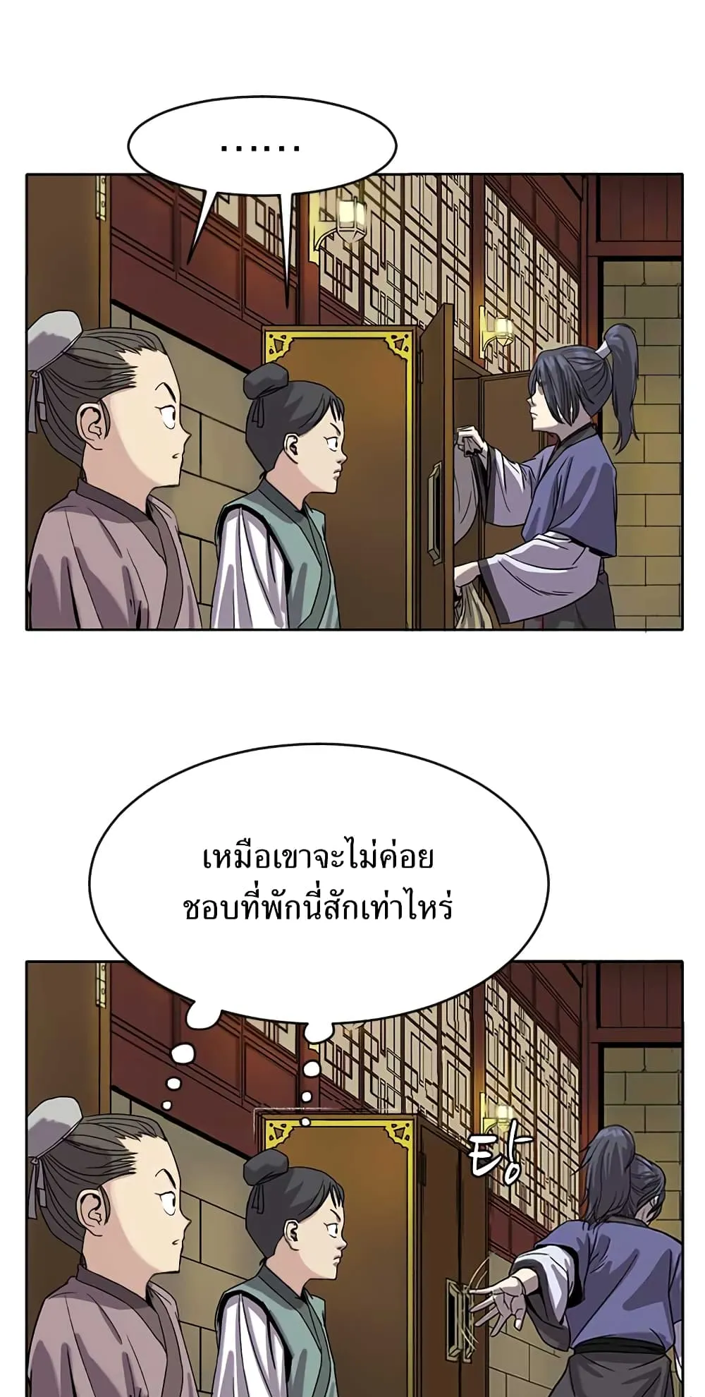 Weak Teacher ตอนที่ 2 หน้า 53