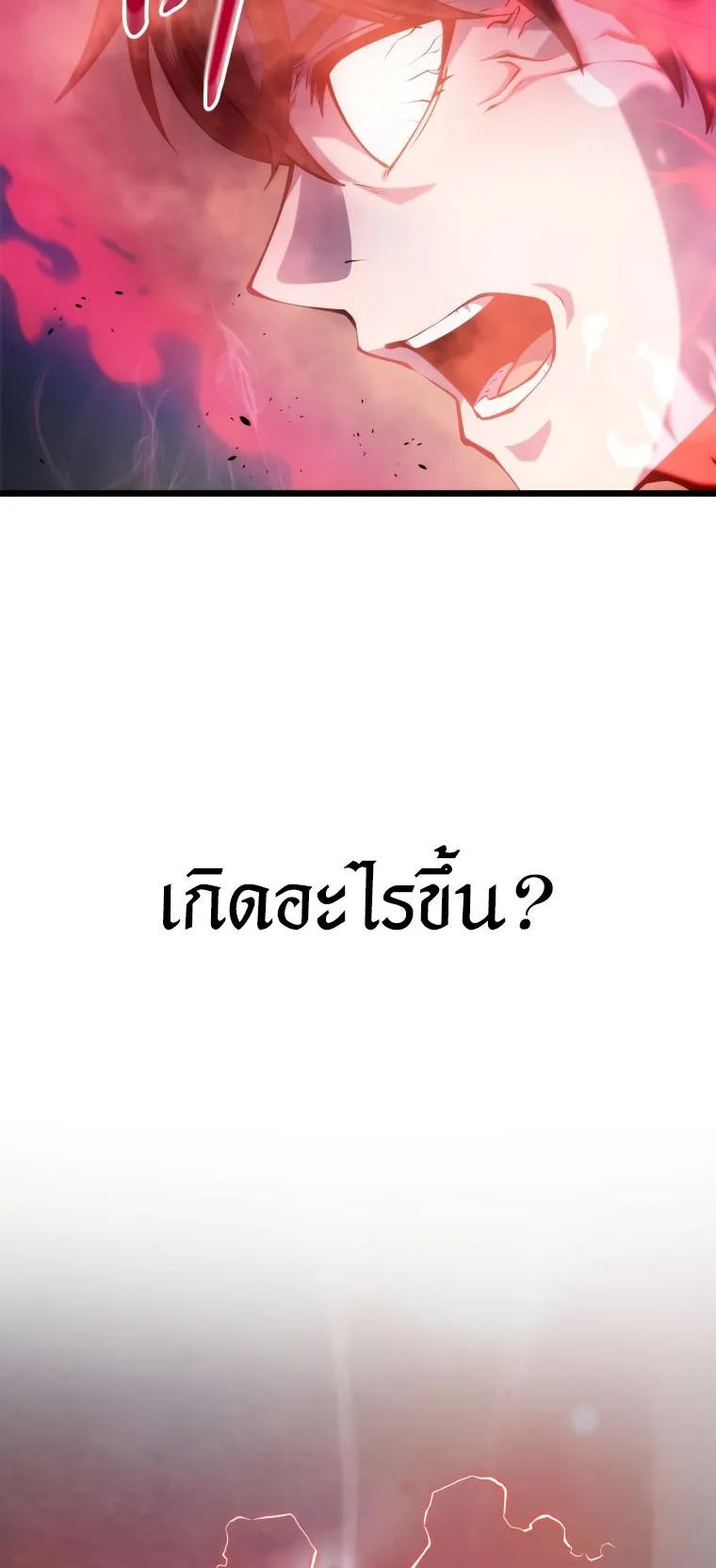 A Dragonslayer’s Peerless Regression ตอนที่ 16 หน้า 77