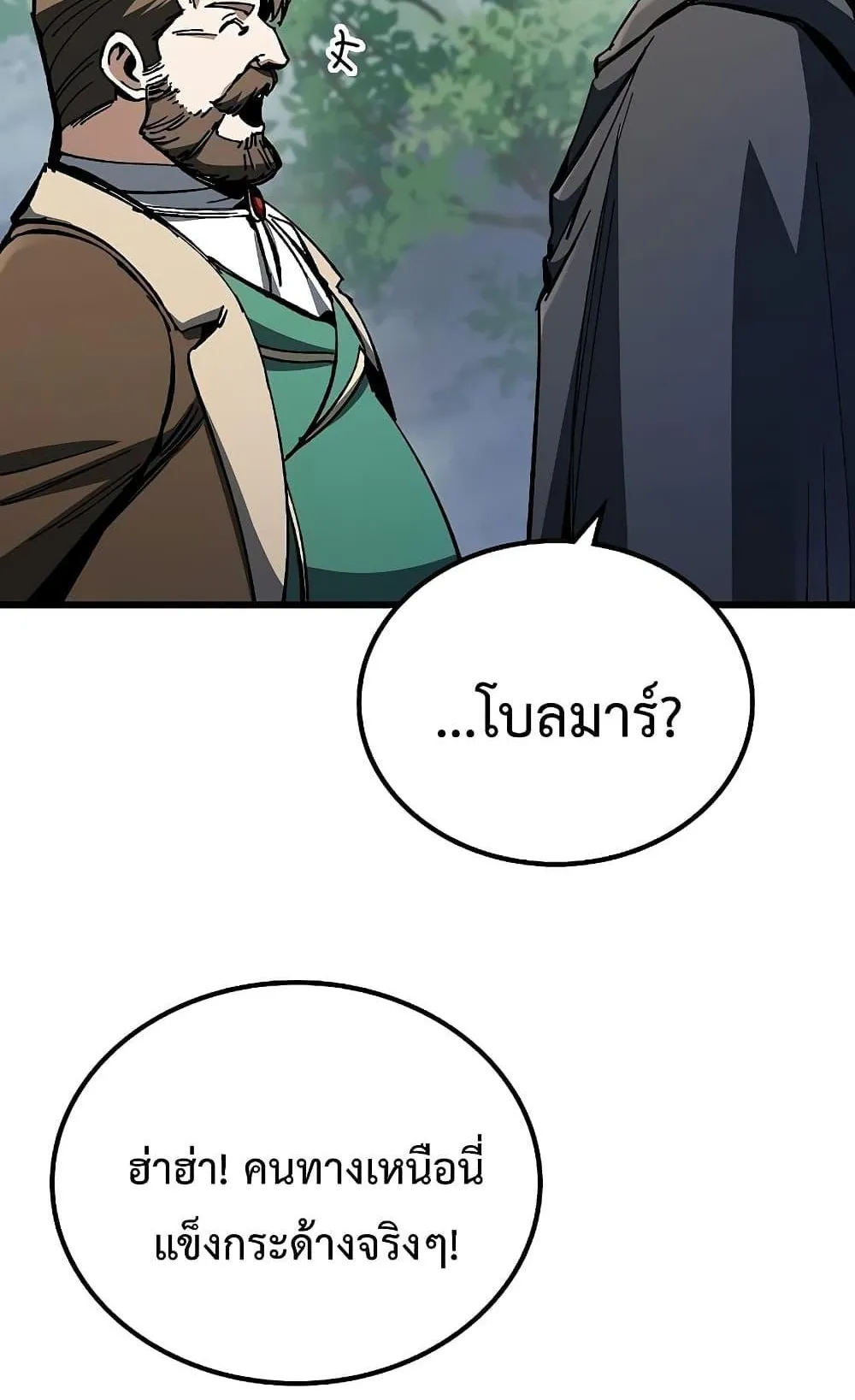 Genius Corpse-Collecting Warrior ตอนที่ 1 หน้า 87