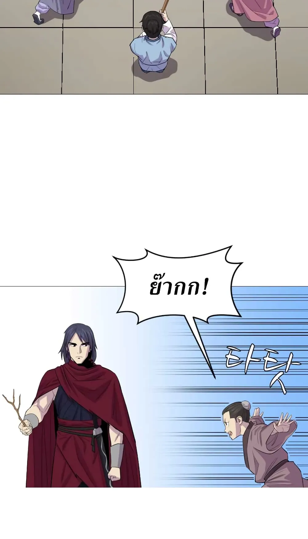 Weak Teacher ตอนที่ 3 หน้า 69