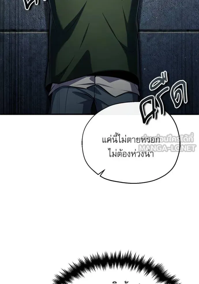 The Academy’s Undercover Professor ตอนที่ 88 หน้า 39