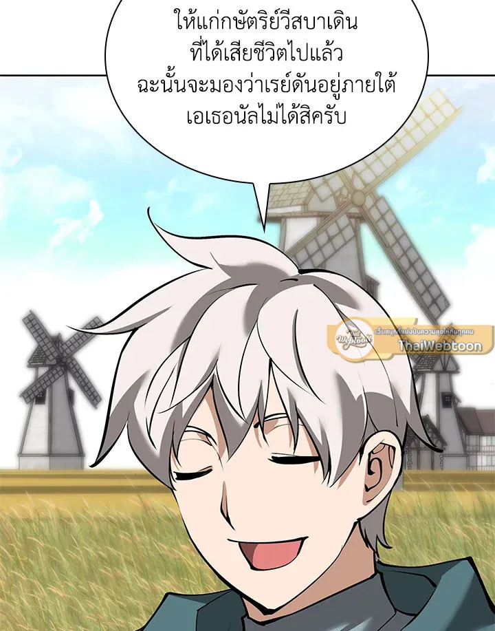 Overgeared ตอนที่ 246 หน้า 64
