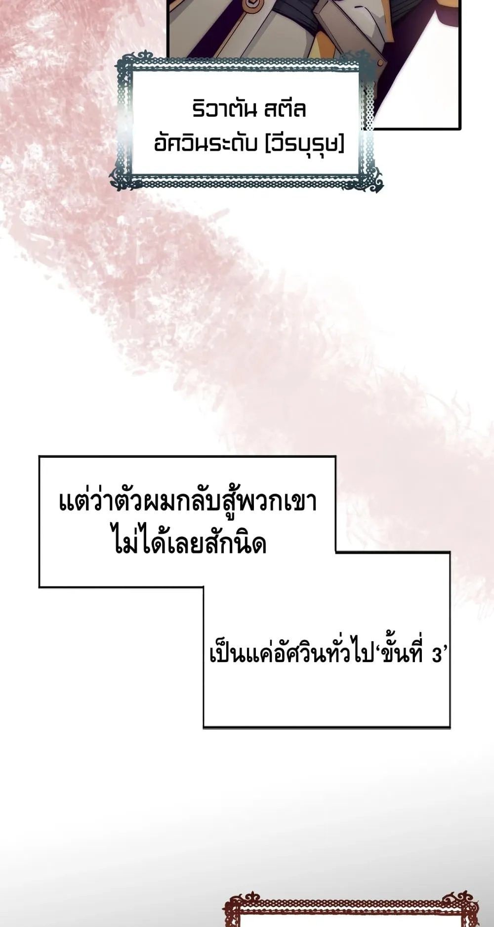 Lord’s Gold Coins ตอนที่ 1 หน้า 15