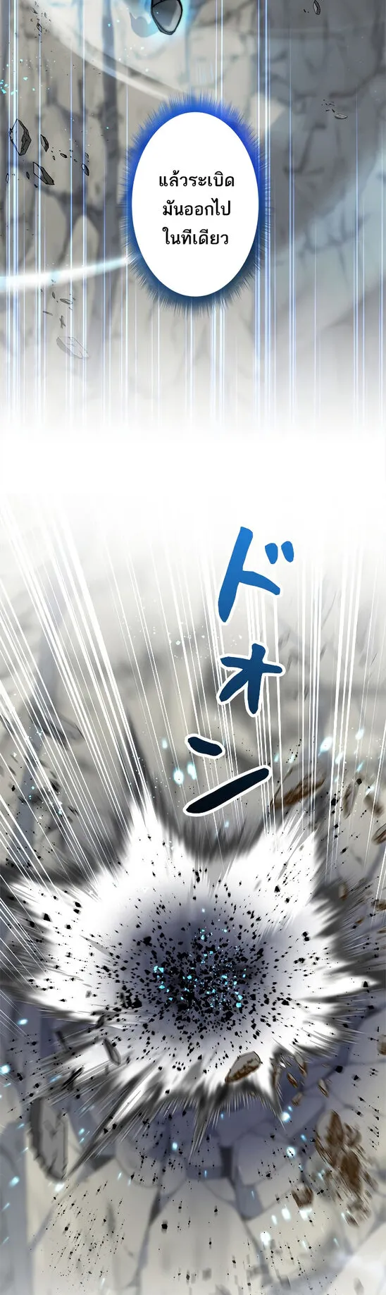 I’m an Ex-class Hunter ตอนที่ 4 หน้า 22