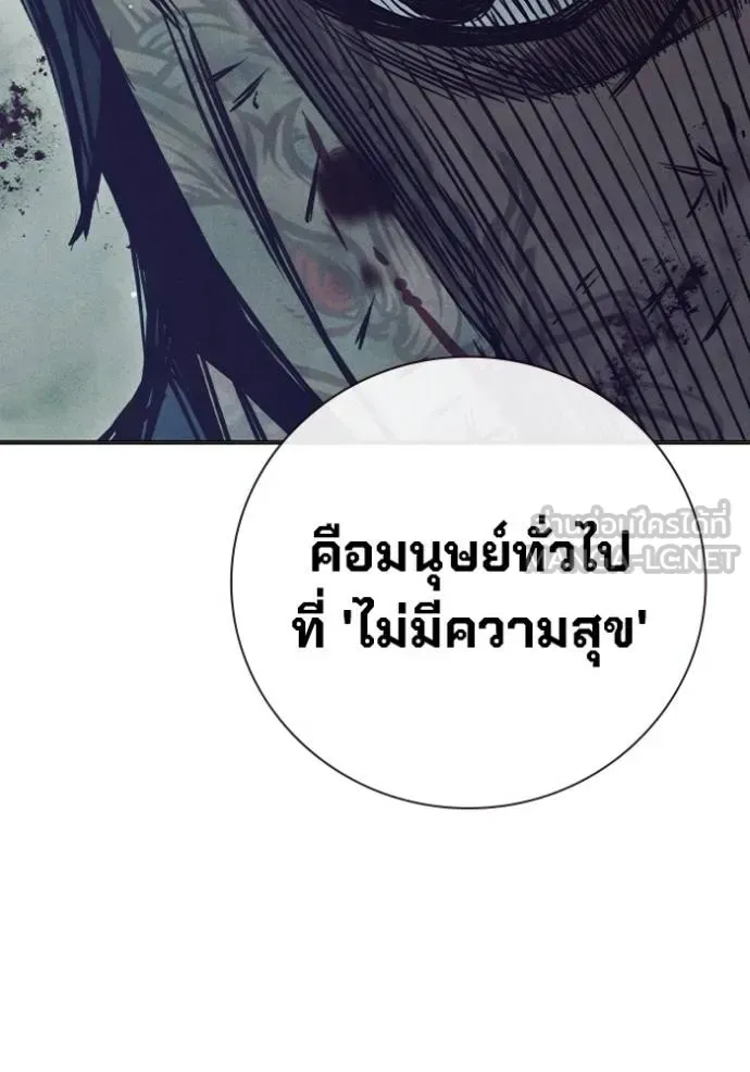 Juvenile Prison ตอนที่ 41 หน้า 21