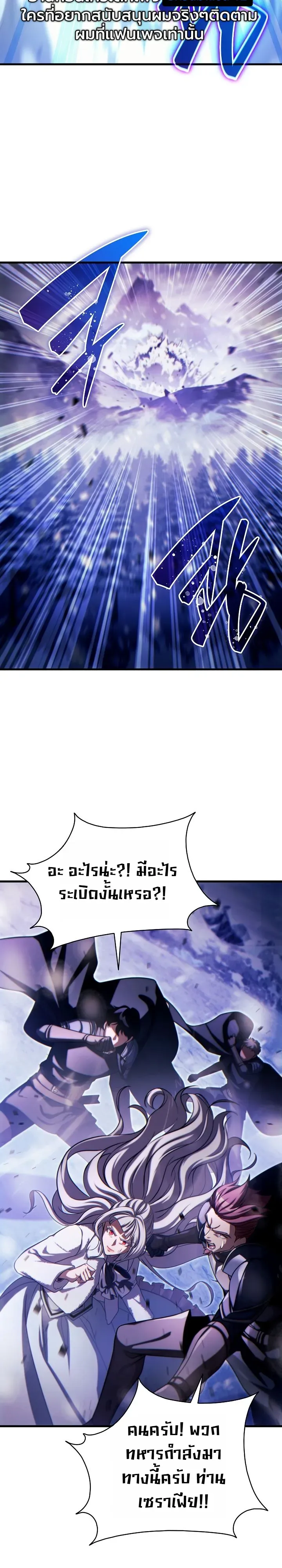 The Lord Who Levels up by Devouring ตอนที่ 12 หน้า 18