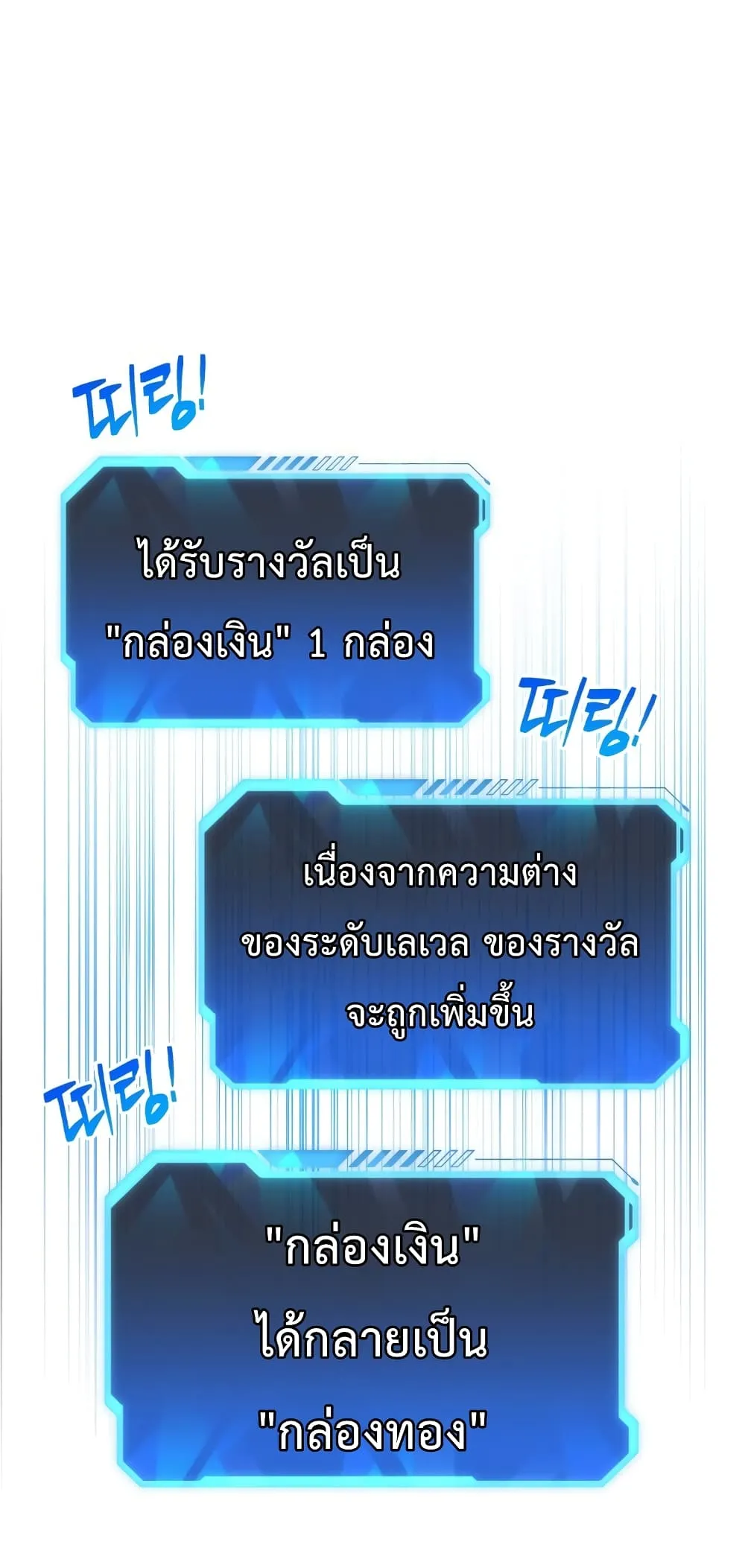 Hoarding in Hell ตอนที่ 4 หน้า 8