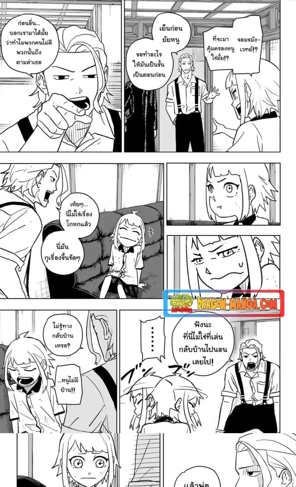 Kagurabachi ตอนที่ 3 หน้า 10