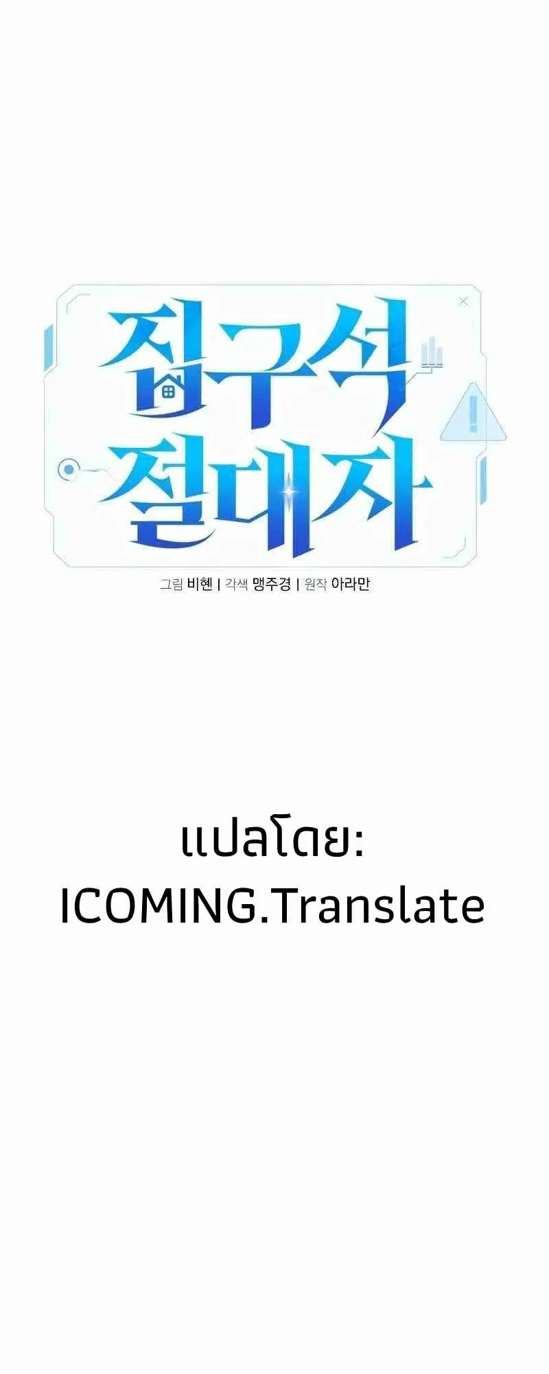 Absolute Person in Every Corner ตอนที่ 7 หน้า 63