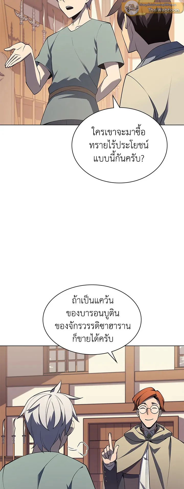 Overgeared ตอนที่ 116 หน้า 31