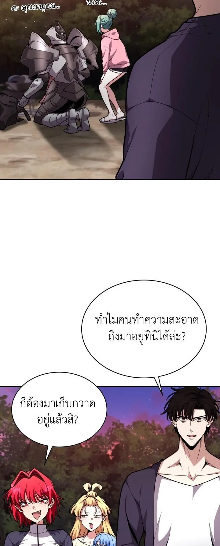 Kidnapped Dragons ตอนที่ 25 หน้า 44