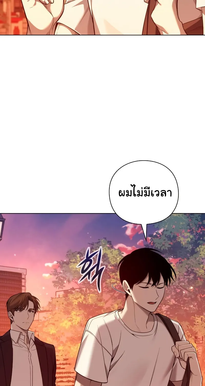 Weapon Maker ตอนที่ 6 หน้า 113