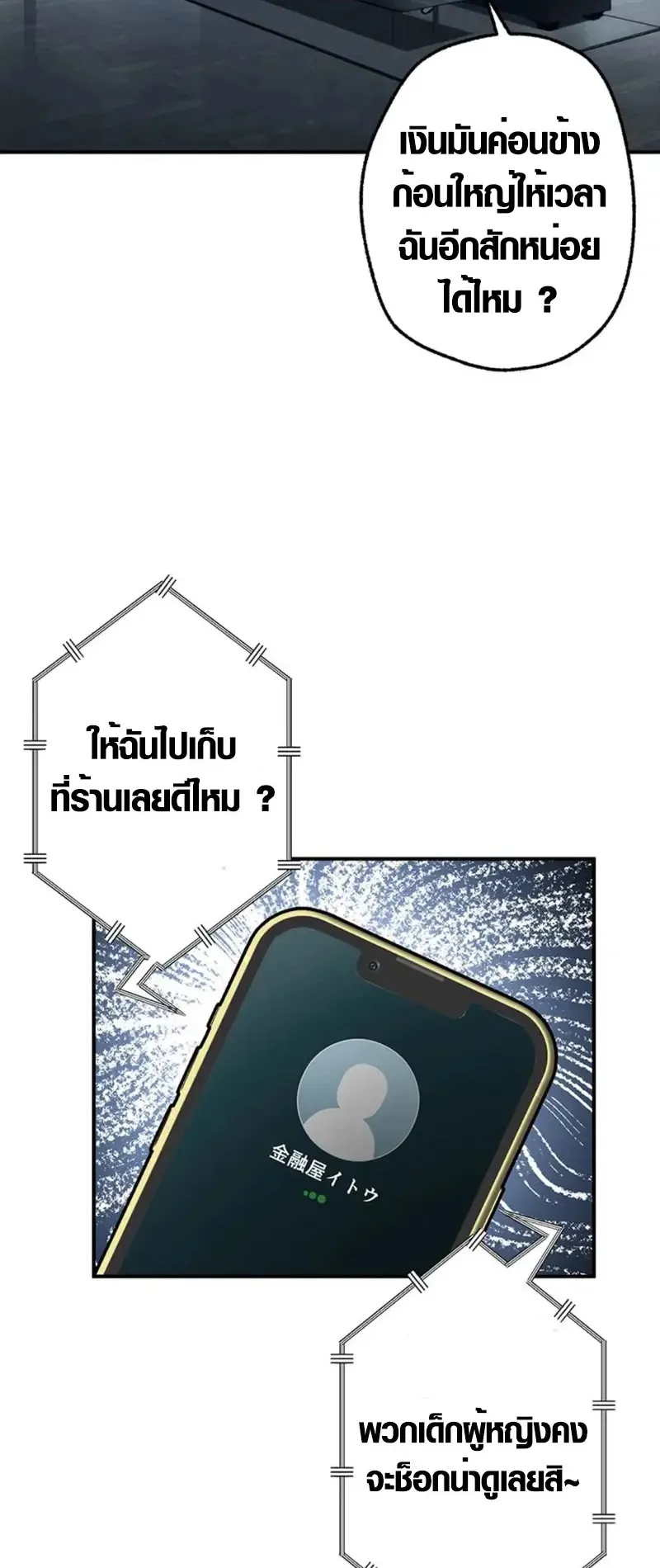 Aristocrat’s Revenge ตอนที่ 26 หน้า 43