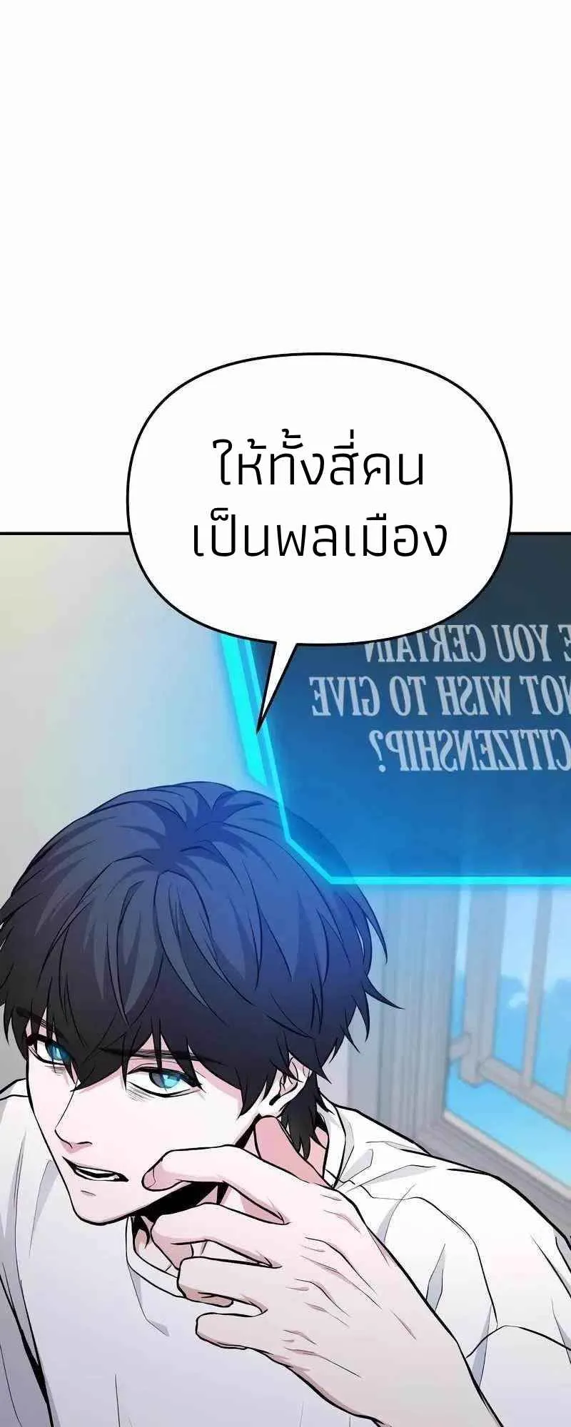 Absolute Person in Every Corner ตอนที่ 4 หน้า 18