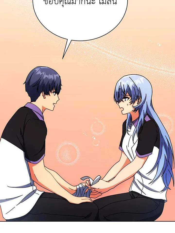 Necromancer Academy’s Genius Summoner Chapter 54 หน้า 71