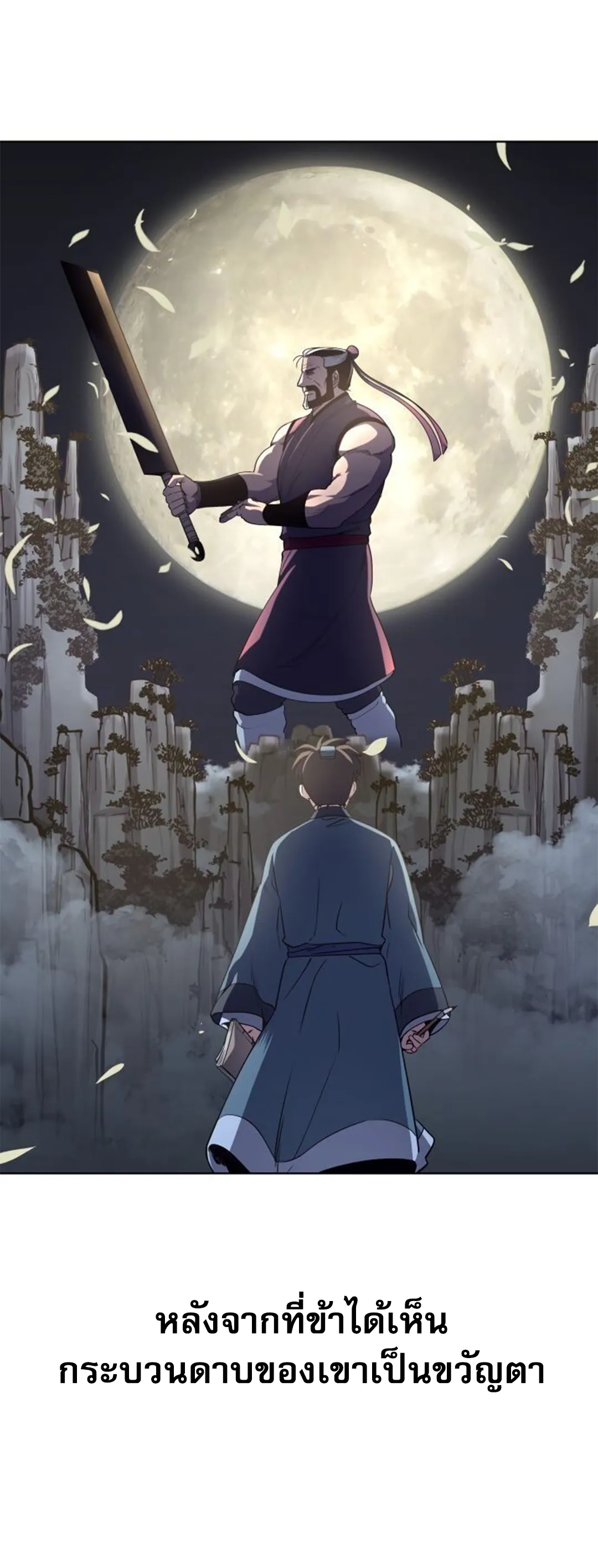 Tale of a Scribe Who Retires to the Countryside ตอนที่ 0 หน้า 14