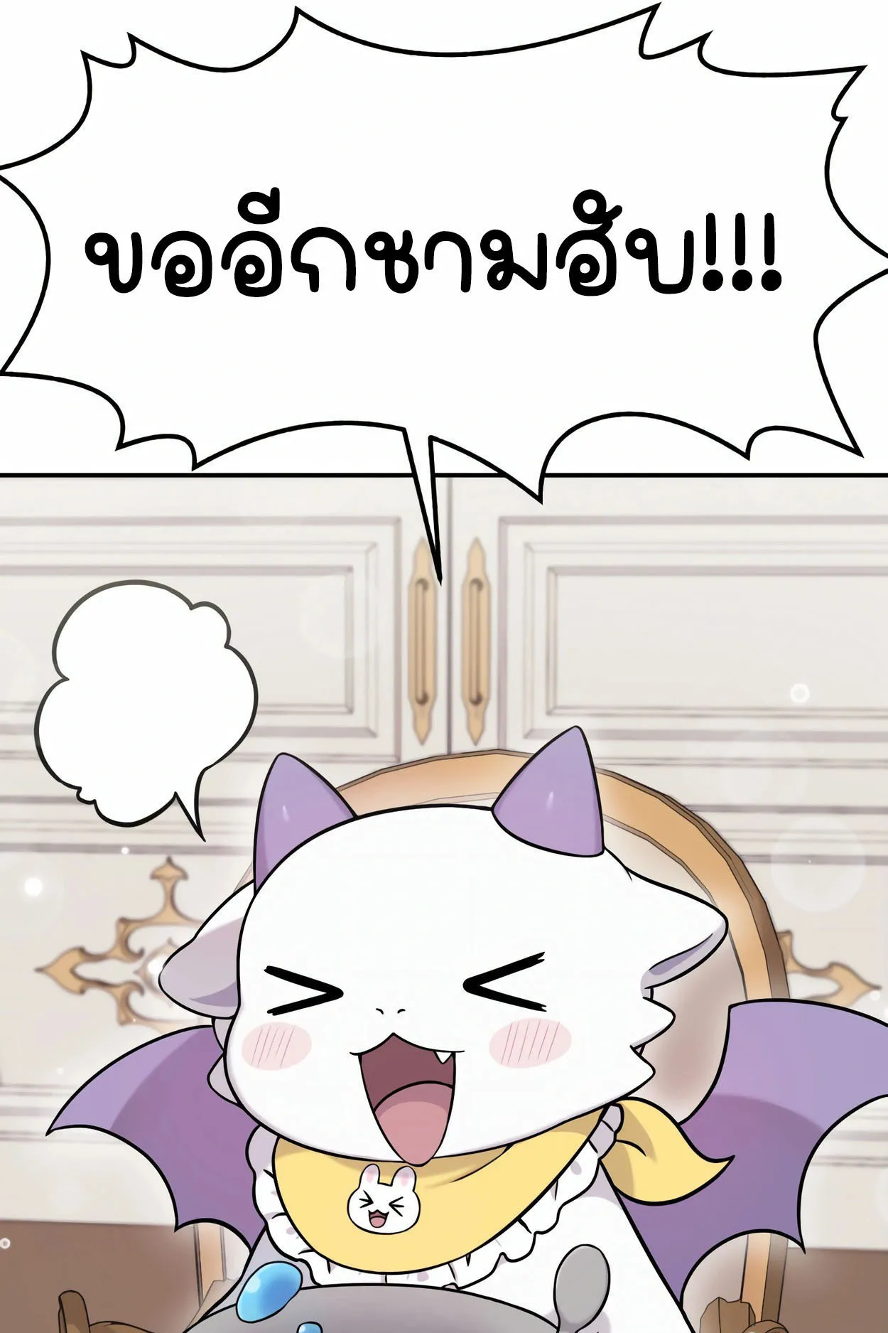 How to Survive as a terminally-ill Dragon ตอนที่ 2 หน้า 52