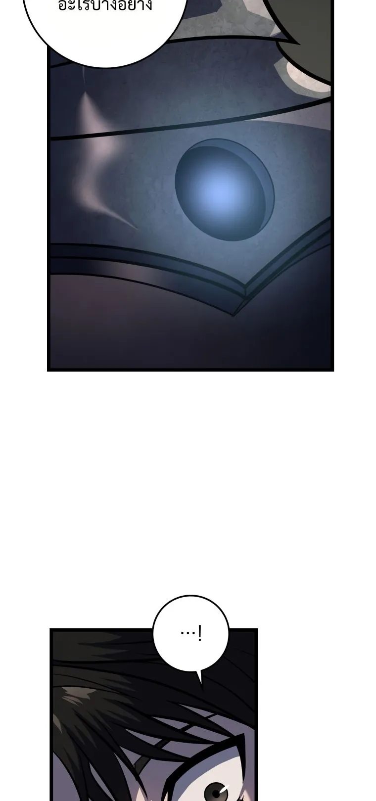 A Dragonslayer’s Peerless Regression ตอนที่ 16 หน้า 17