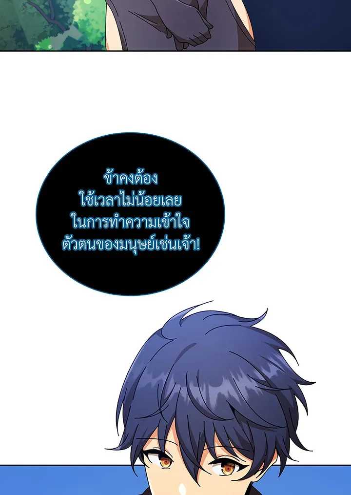 Necromancer Academy’s Genius Summoner Chapter 50 หน้า 66