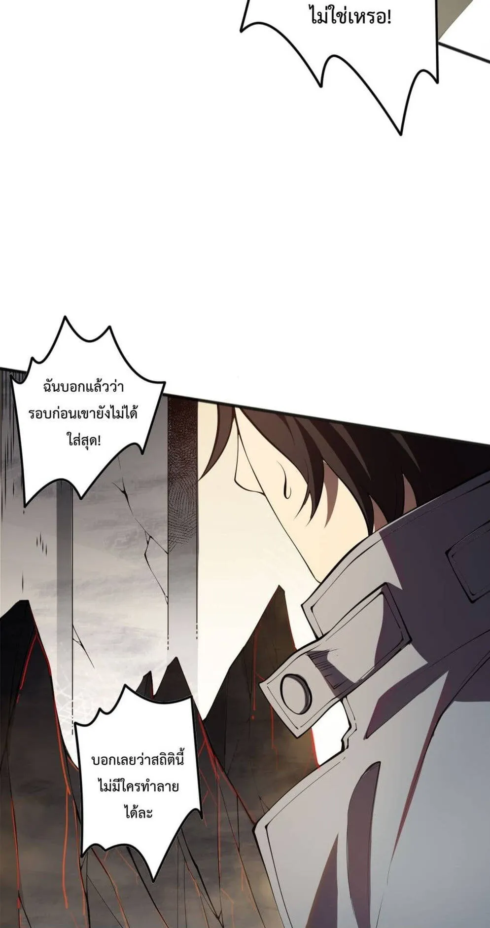 Disastrous Necromancer ตอนที่ 92 หน้า 9