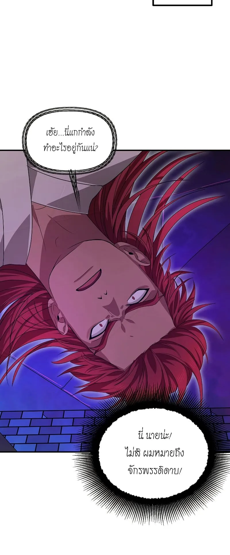 SSS-Class Suicide Hunter ตอนที่ 86 หน้า 35