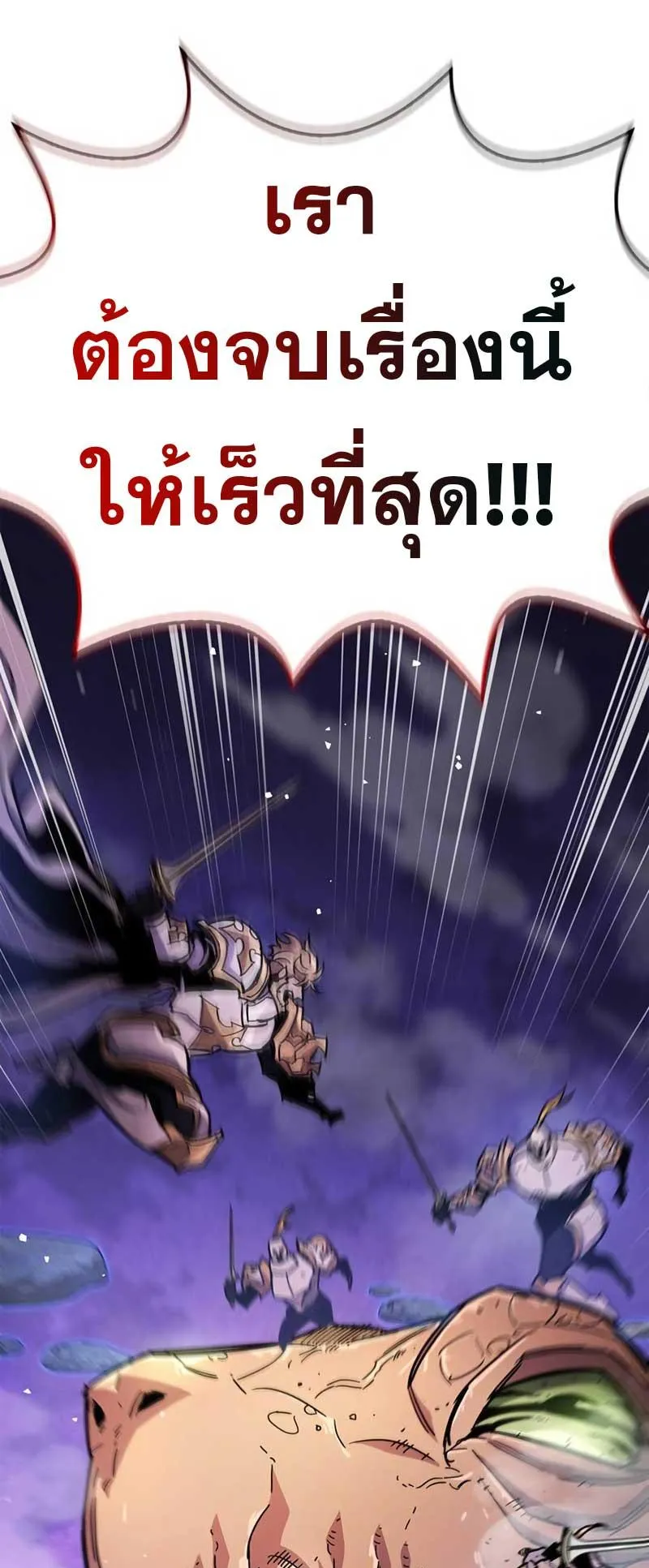 The Player Hides His Past ตอนที่ 21 หน้า 69