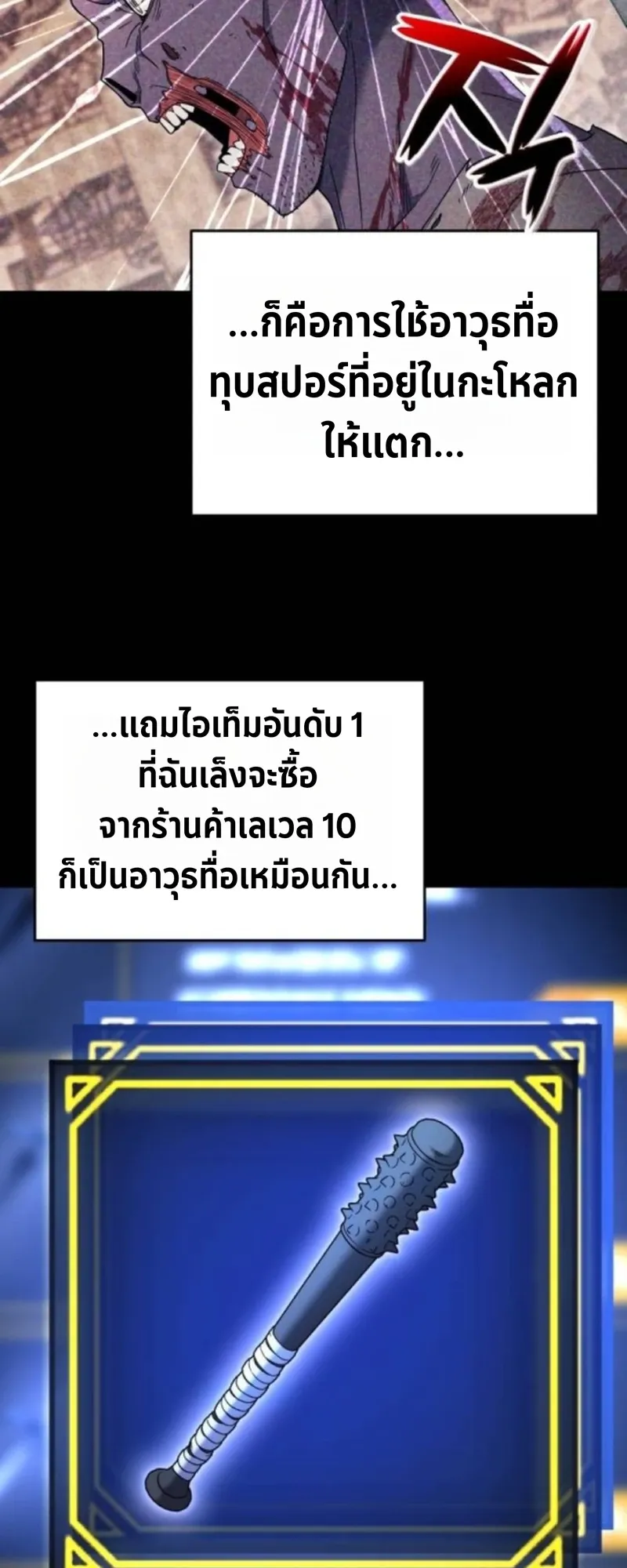 Apocalypse Veteran ตอนที่ 10 หน้า 44