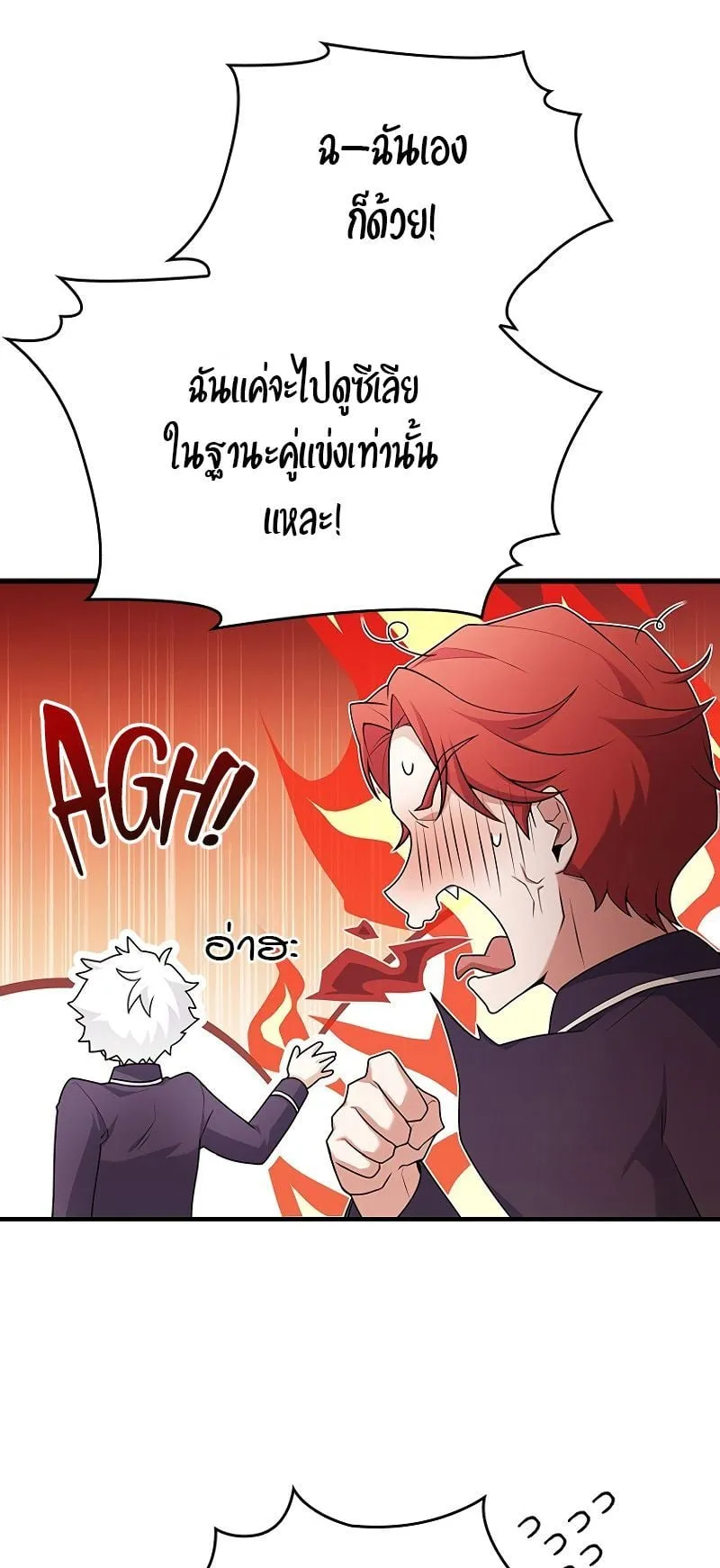 The Legendary Hero is an Academy Honors Student ตอนที่ 2 หน้า 37