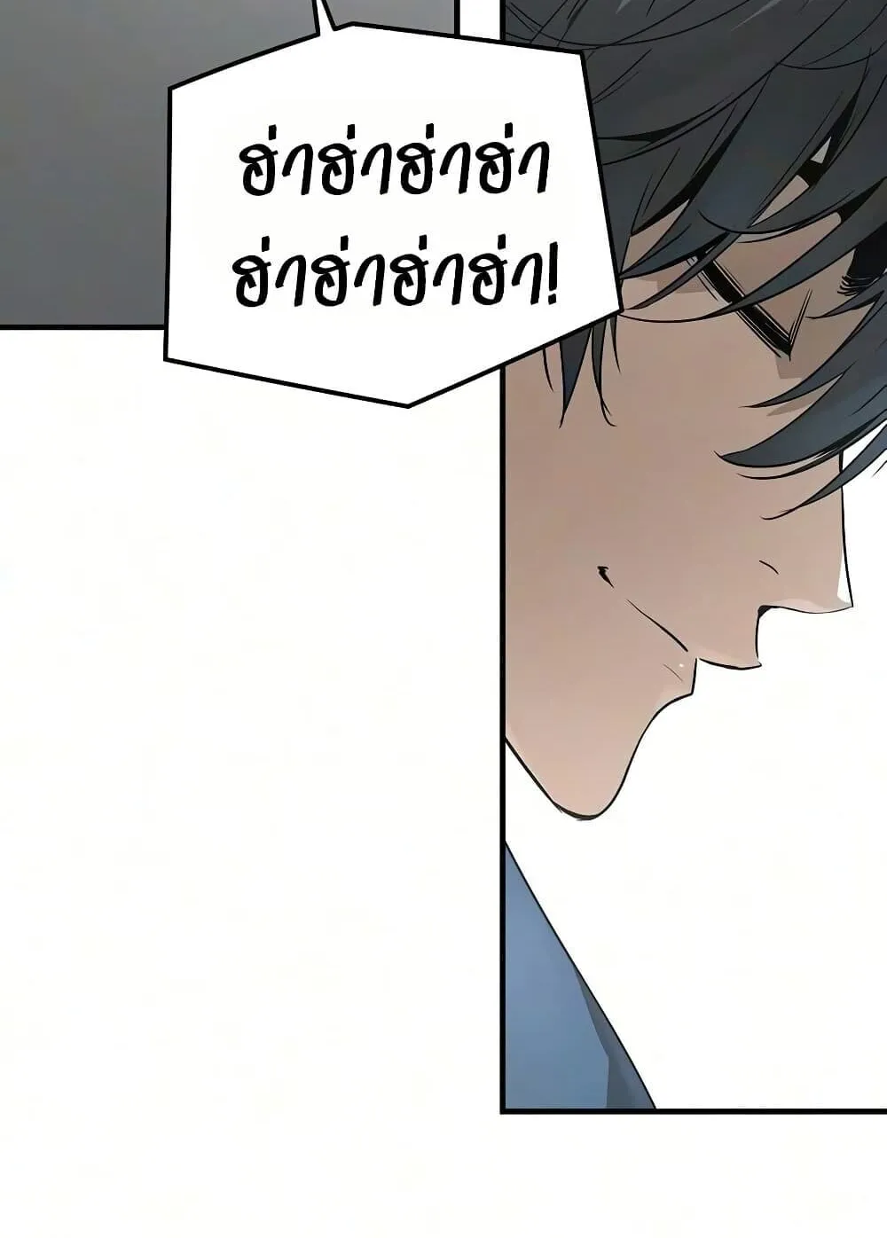 Absolute Regression ตอนที่ 106 หน้า 116