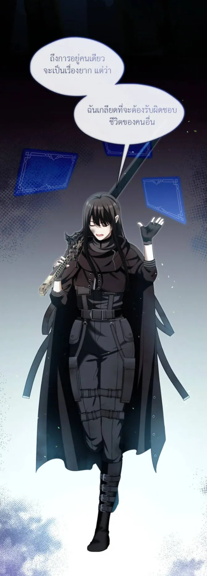 S-Class Hunter Doesn’t Want to Be a Villainous Princess ตอนที่ 6 หน้า 52